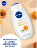 NIVEA гель-уход д/душа абрикос 750мл 80868